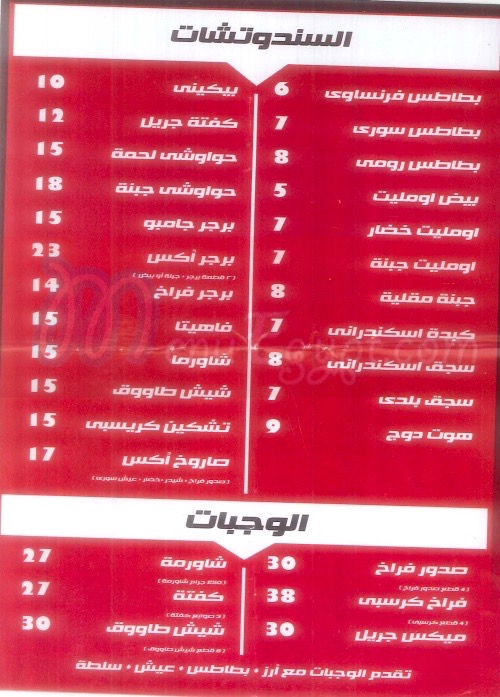  مطعم اكس بكس  مصر